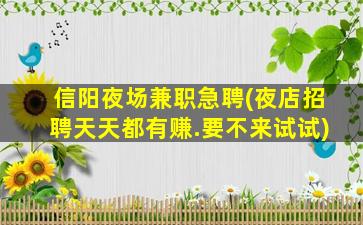 眉山酒吧招聘