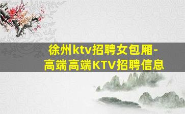 陕西夜场招聘