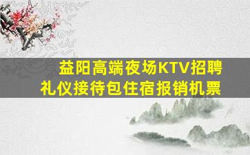 宜宾夜总会招聘