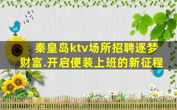 福州酒吧招聘