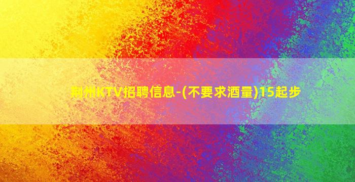 黄石酒吧招聘